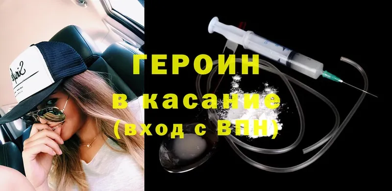 ГЕРОИН Heroin  Усть-Кут 