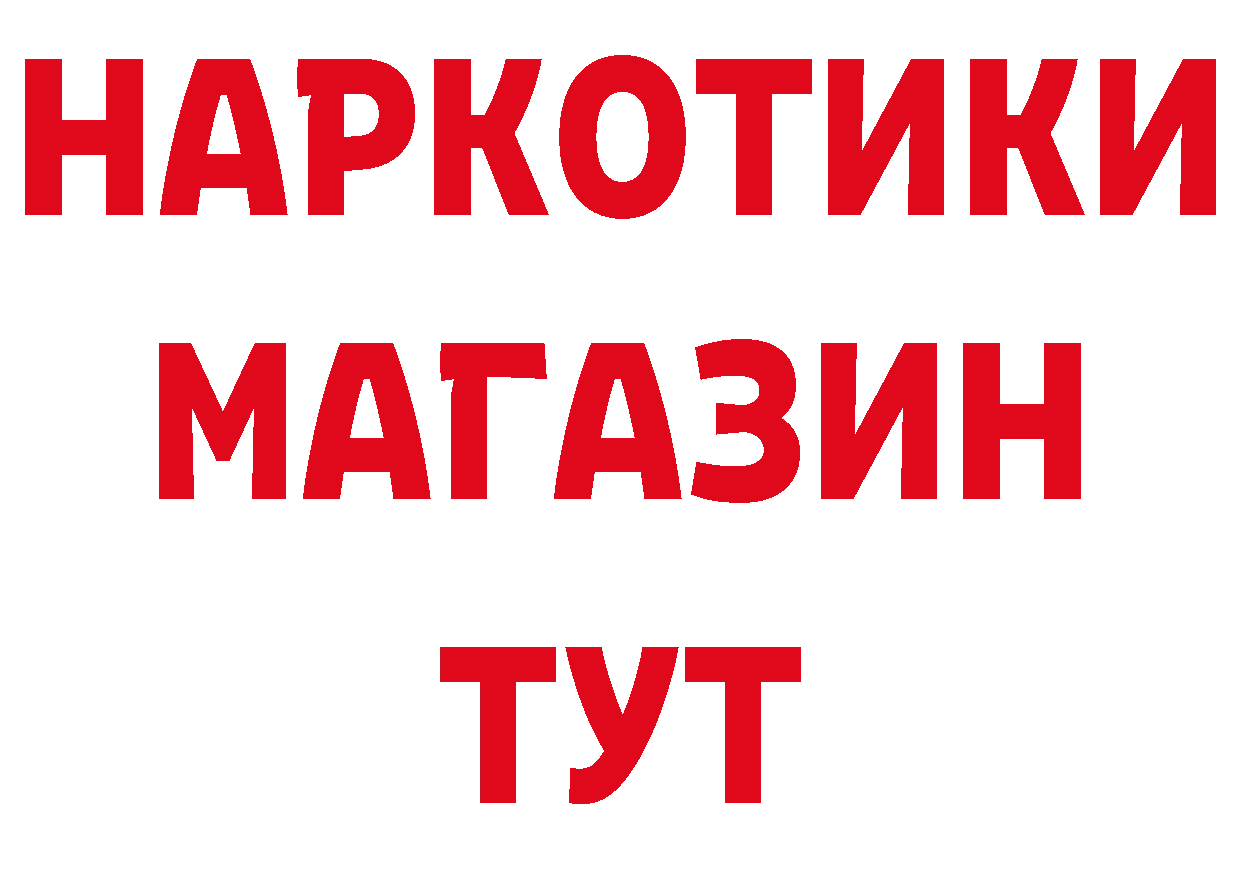 Бутират BDO как зайти нарко площадка МЕГА Усть-Кут